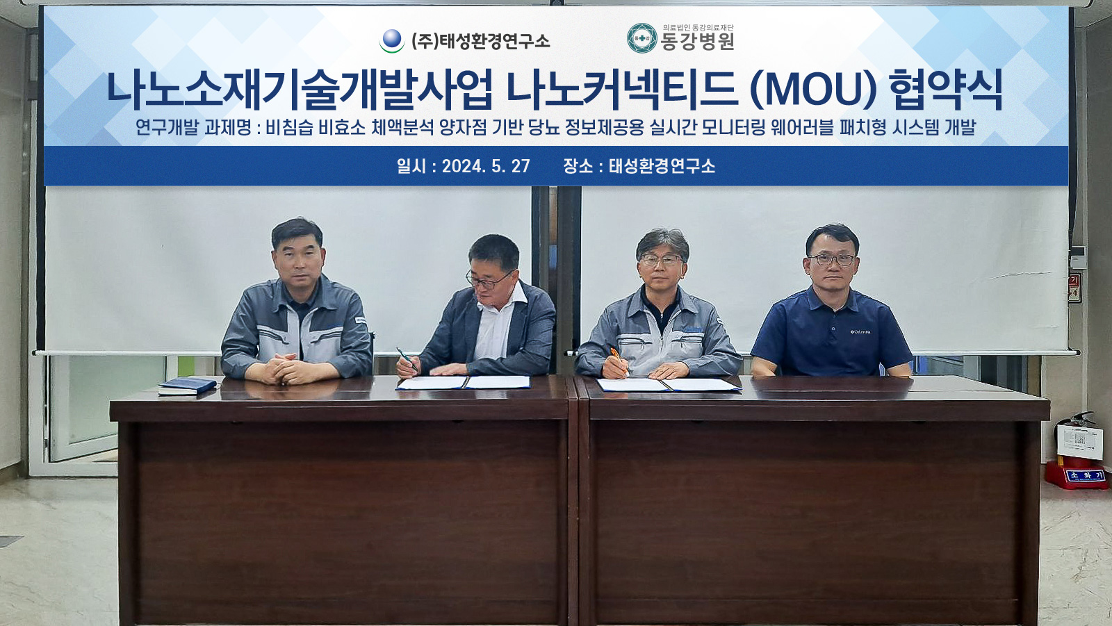 나노소재기술개발사업 나노커넥티드.jpg