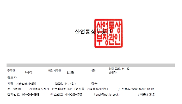 국가첨단전략 기술2.jpg